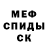 МЕТАДОН кристалл Silence