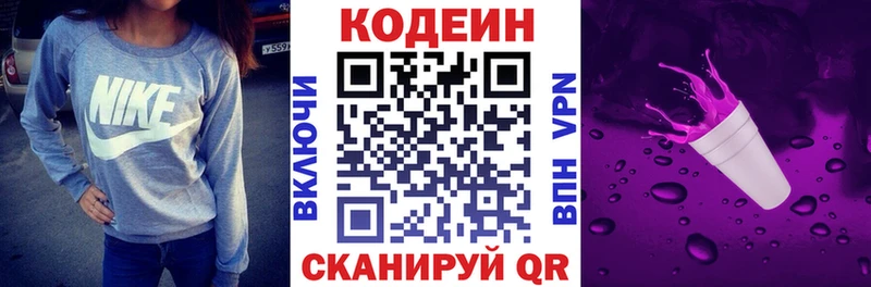 дарк нет Telegram Чудово Кодеиновый сироп Lean напиток Lean (лин) что такое наркотик