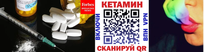 Кетамин VHQ как найти закладки Чудово