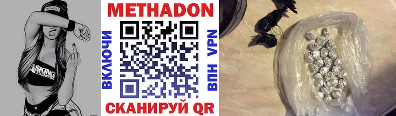 МЕТАДОН белоснежный  Чудово 